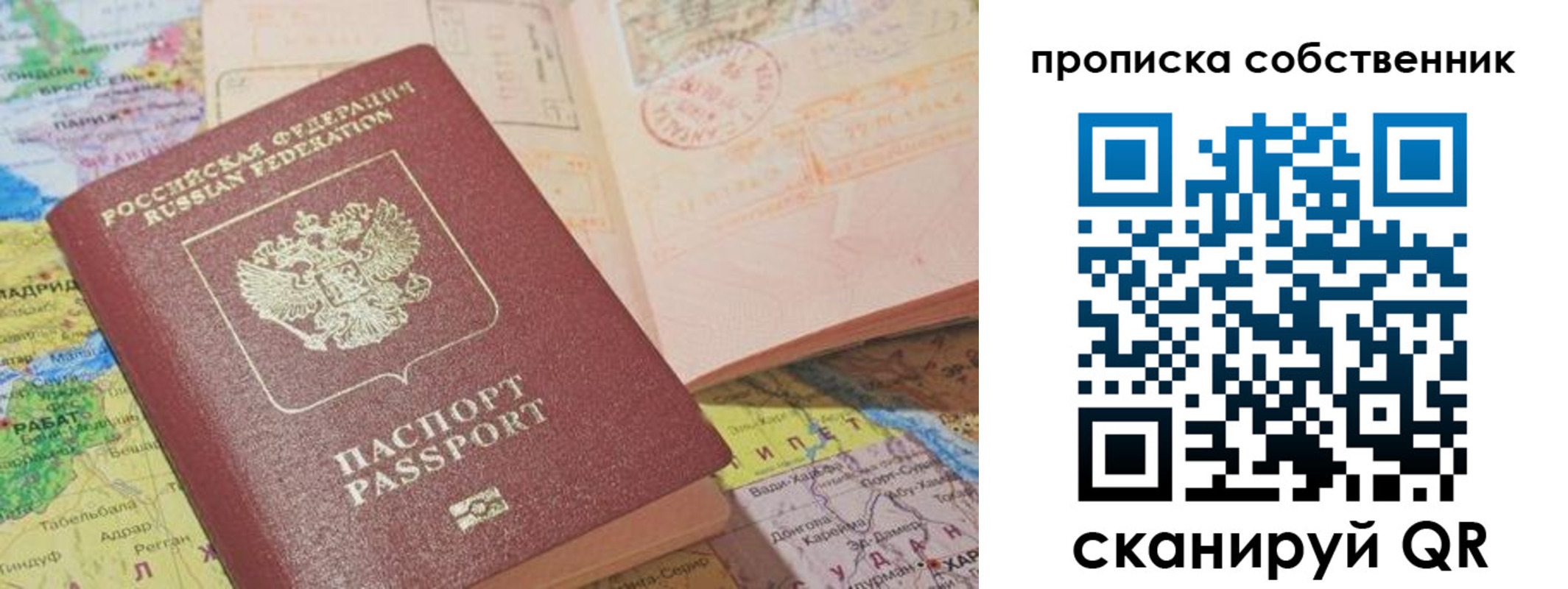 временная регистрация законно в Михайловске