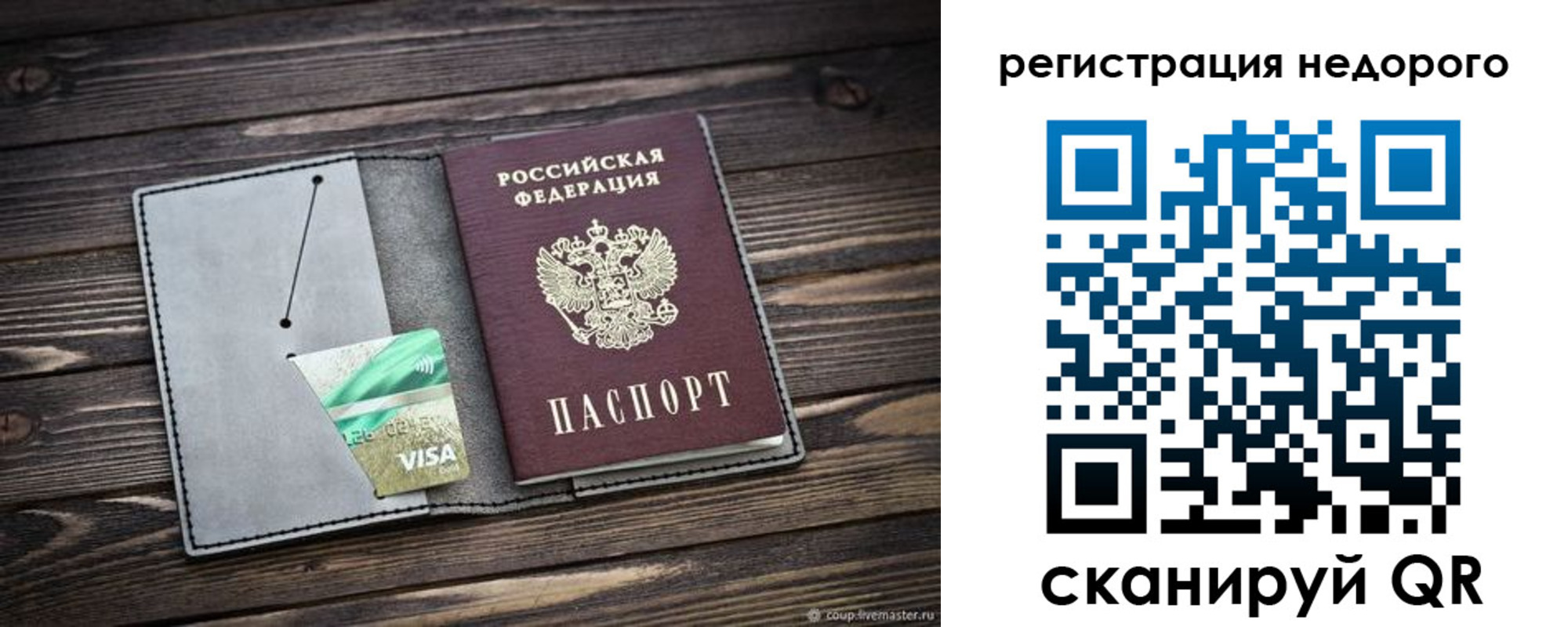 временная регистрация 2025 в Михайловске