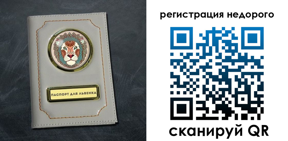 временная регистрация недорого в Михайловске