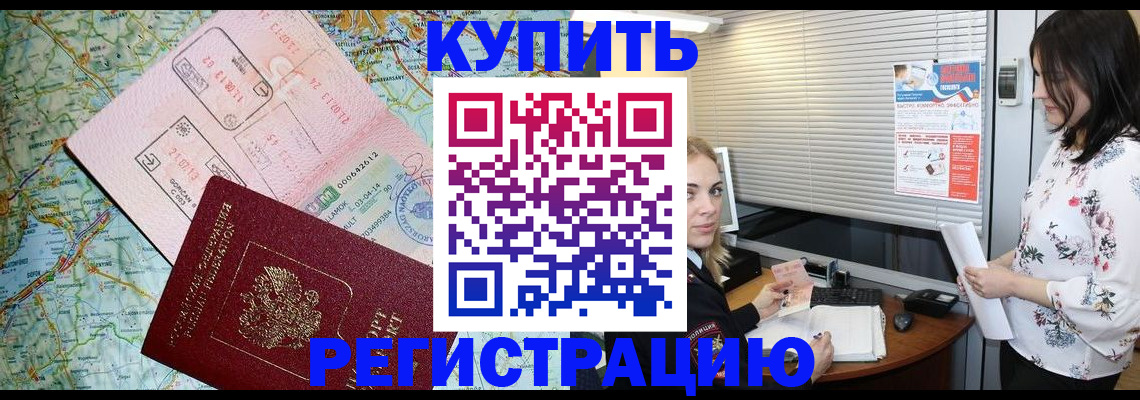 регистрация в Михайловске