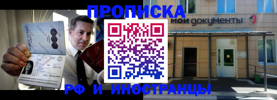 временная регистрация гарантия в Михайловске