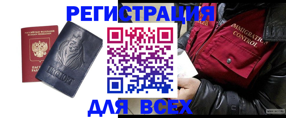 временная регистрация законно в Михайловске