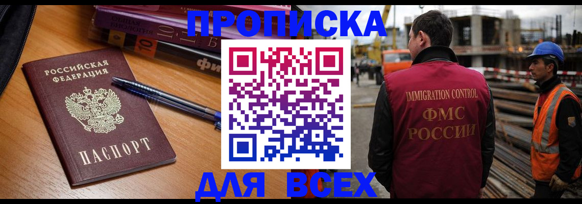 временная регистрация законно в Михайловске
