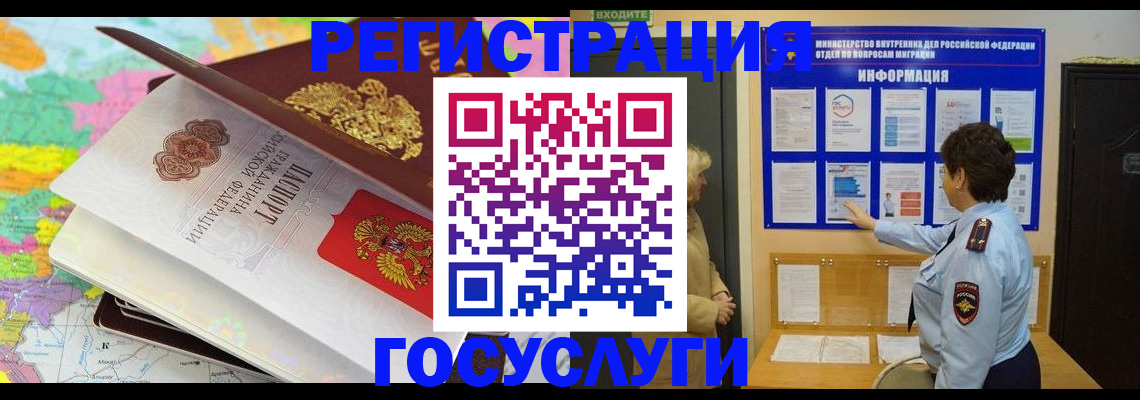 прописка 2025 в Михайловске