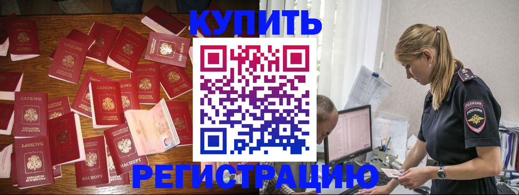прописка для военкомата в Михайловске