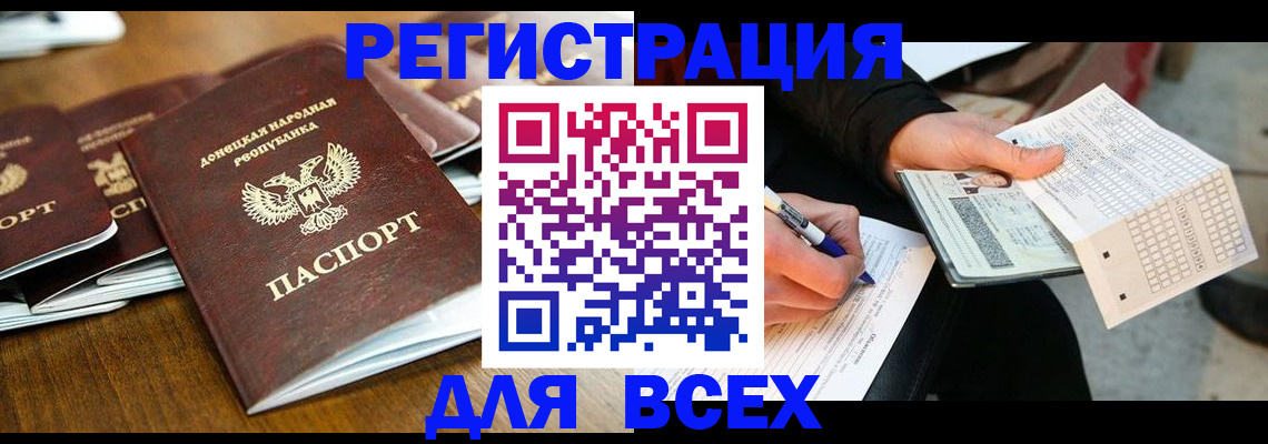 временная регистрация купить в Михайловске